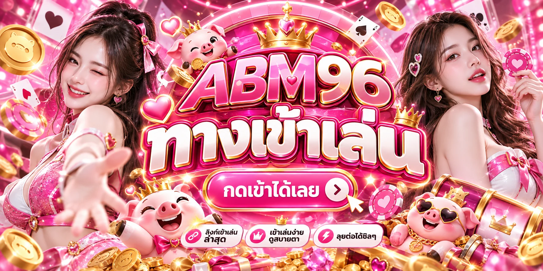 abm96-ทางเข้าเล่นคลิกเดียว